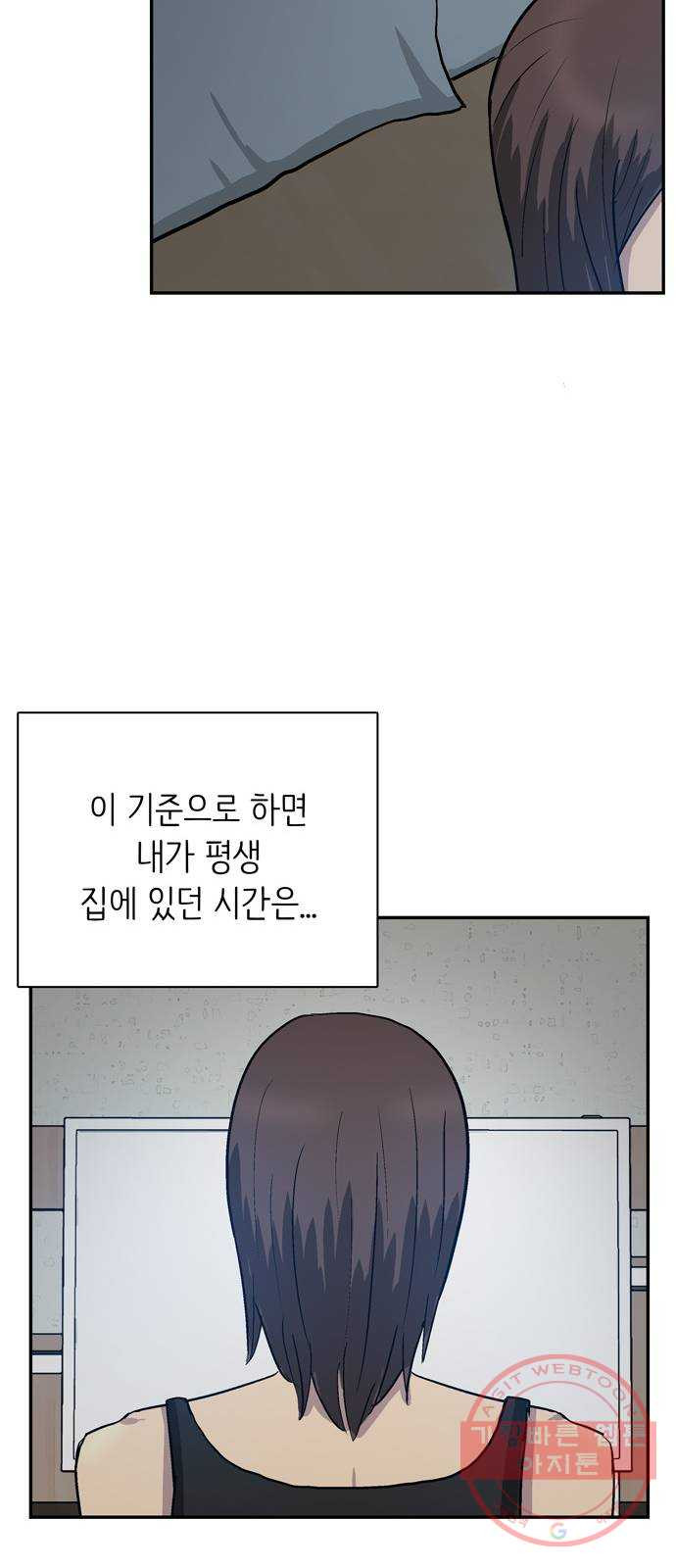 은둔코인 1화 - 웹툰 이미지 9