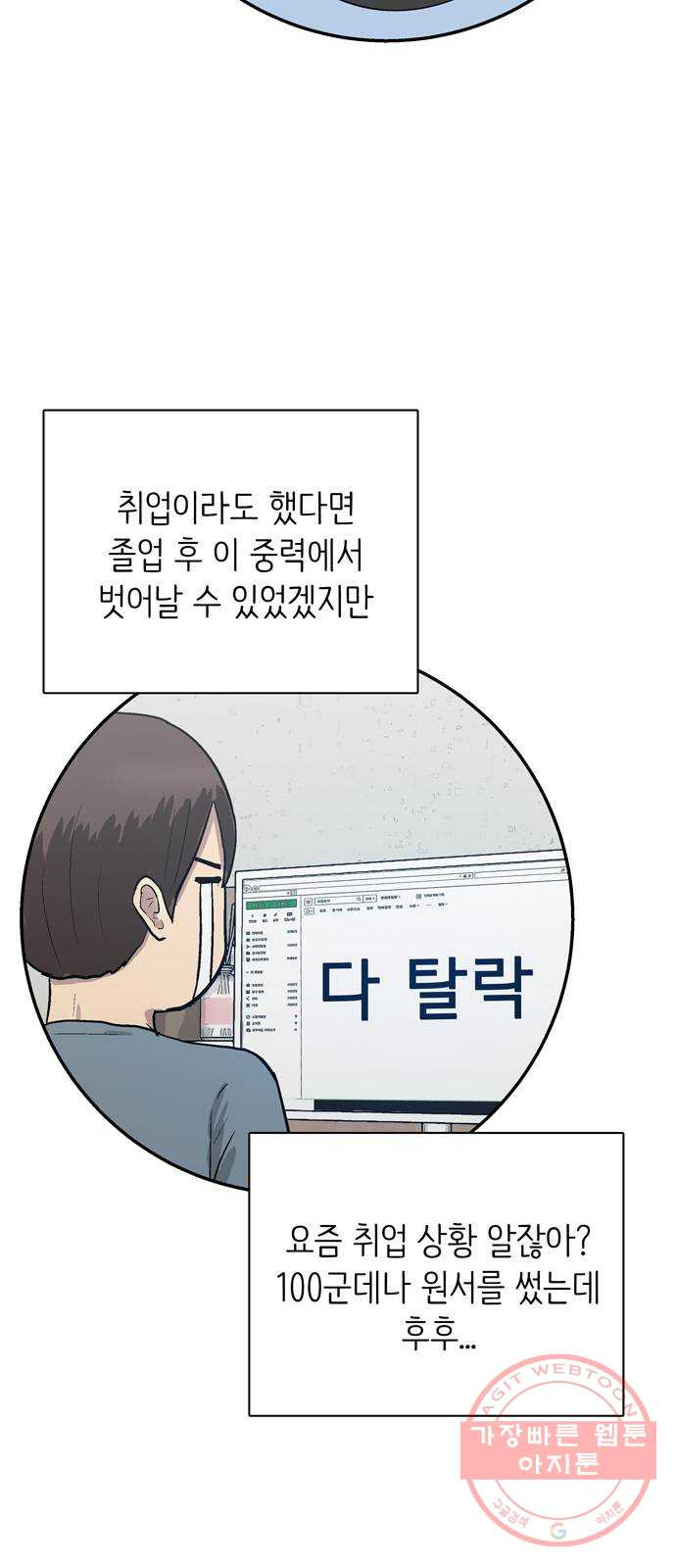 은둔코인 1화 - 웹툰 이미지 13