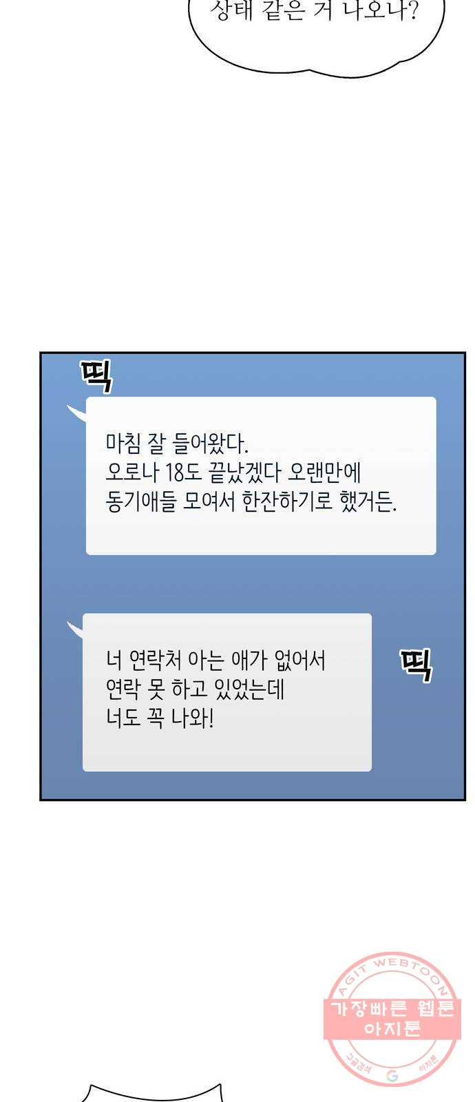 은둔코인 1화 - 웹툰 이미지 24