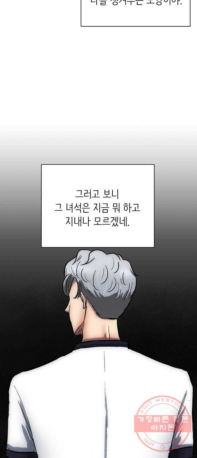 은둔코인 1화 - 웹툰 이미지 68