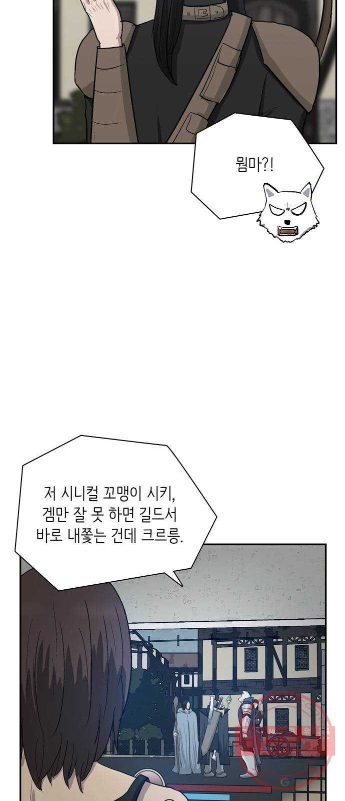 은둔코인 1화 - 웹툰 이미지 81