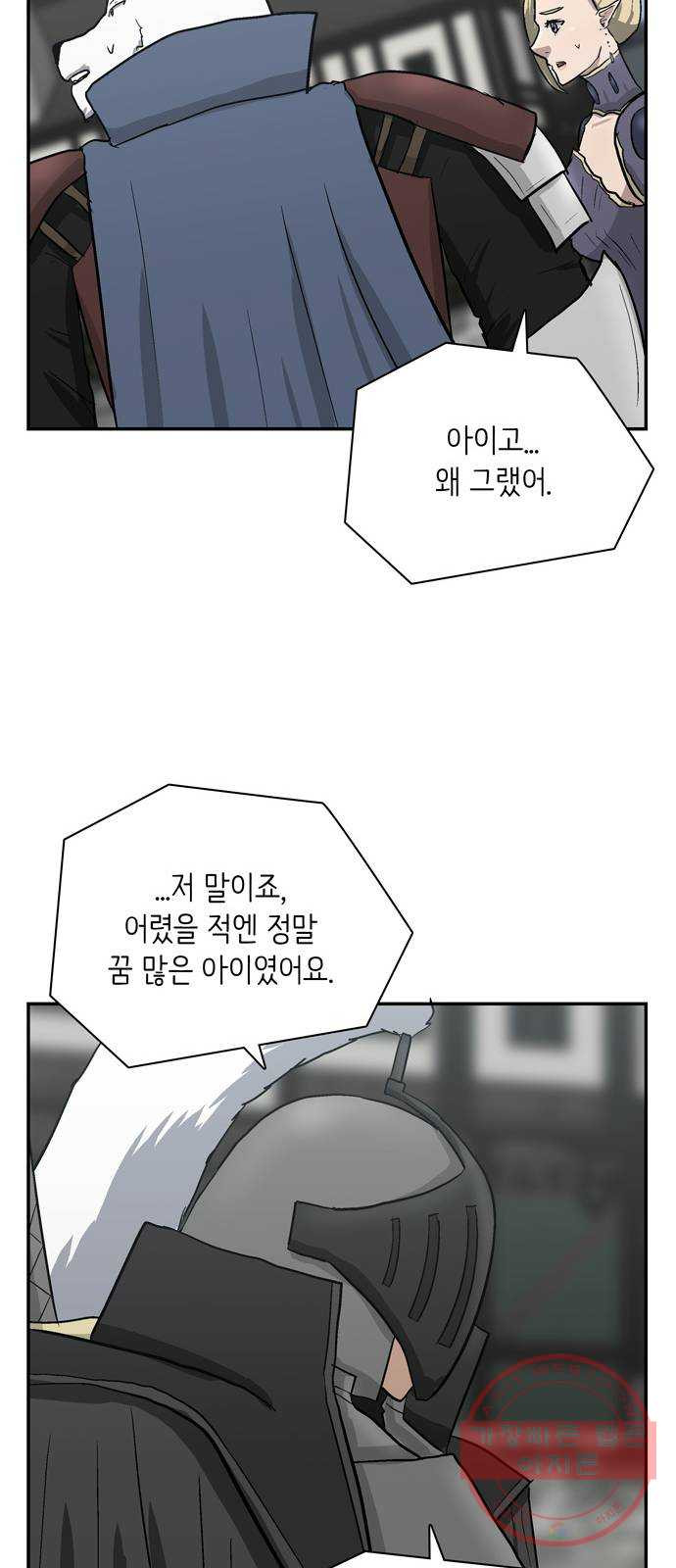 은둔코인 1화 - 웹툰 이미지 88