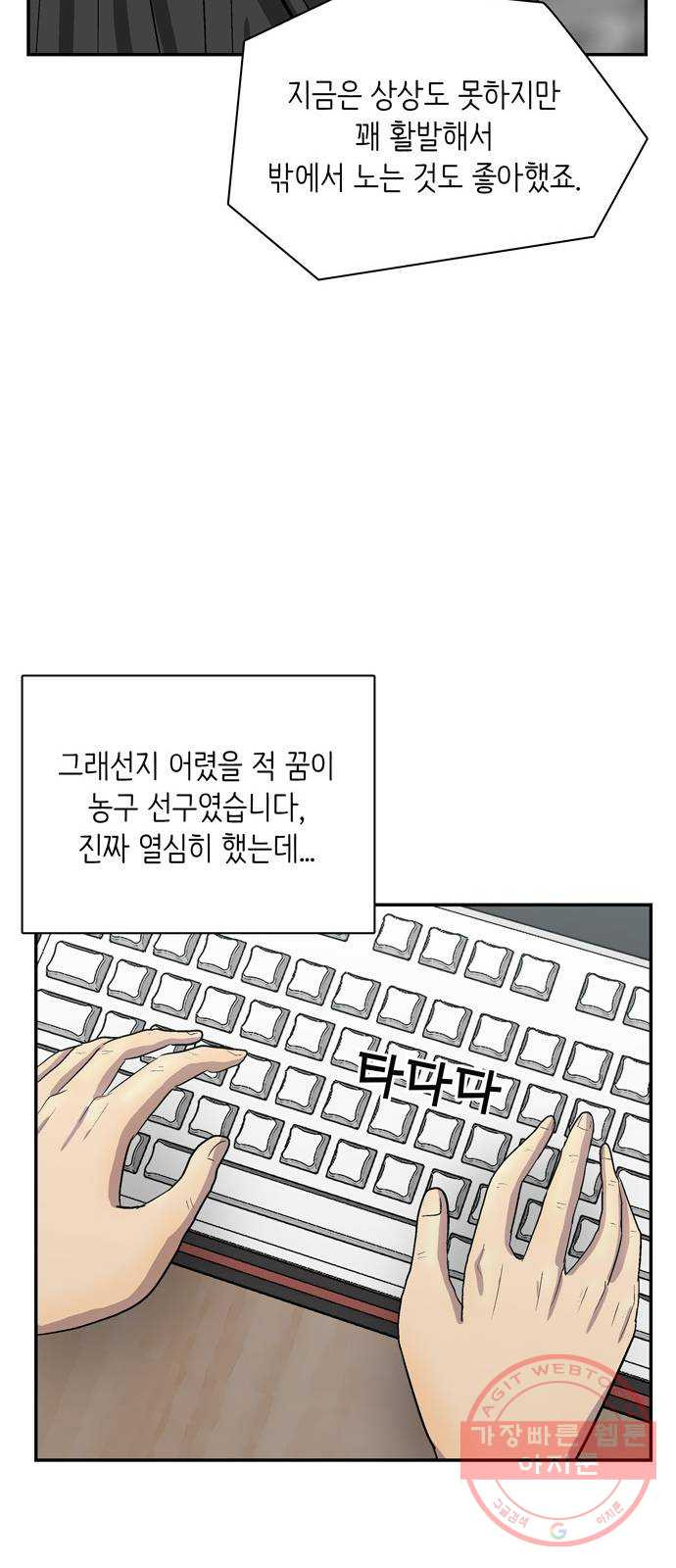 은둔코인 1화 - 웹툰 이미지 89