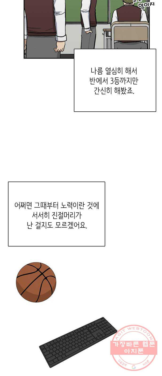 은둔코인 1화 - 웹툰 이미지 94