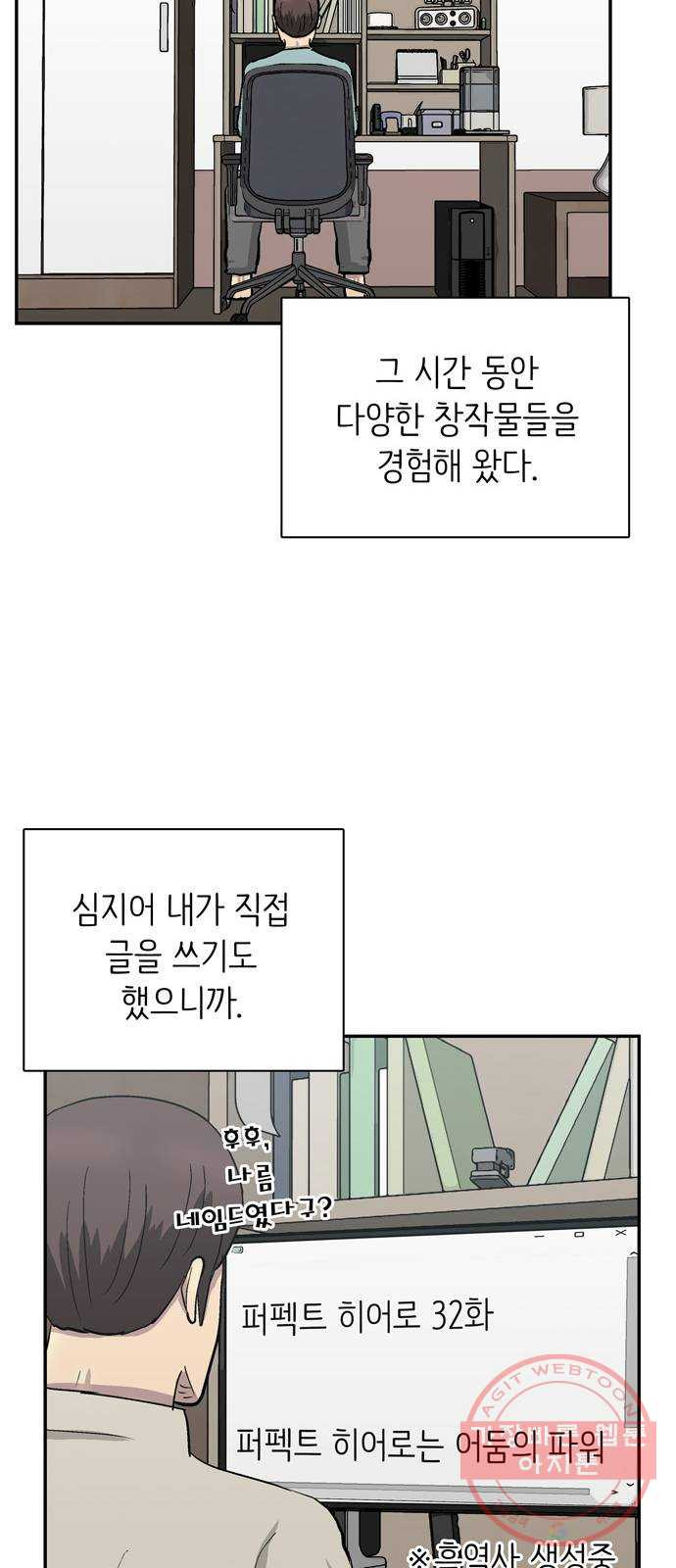 은둔코인 2화 - 웹툰 이미지 10