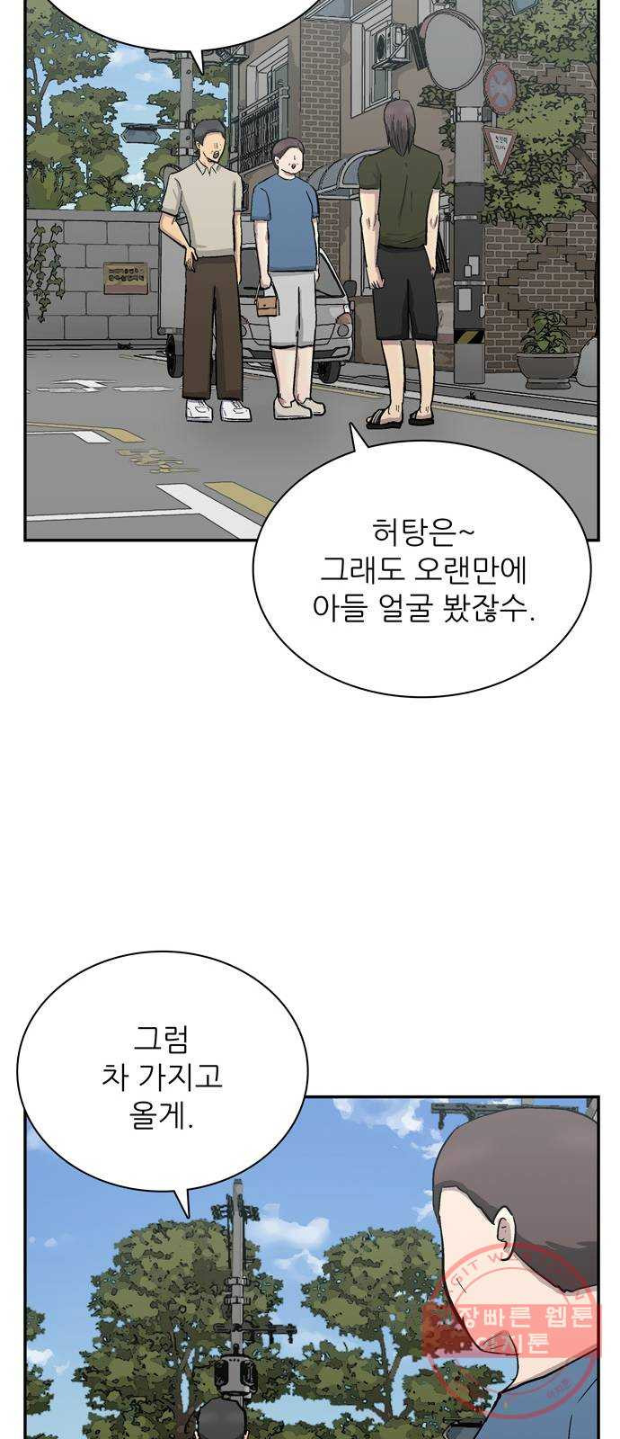 은둔코인 2화 - 웹툰 이미지 37