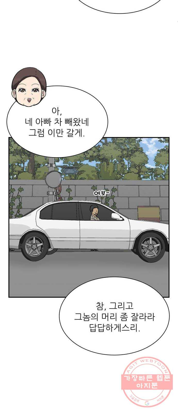 은둔코인 2화 - 웹툰 이미지 43