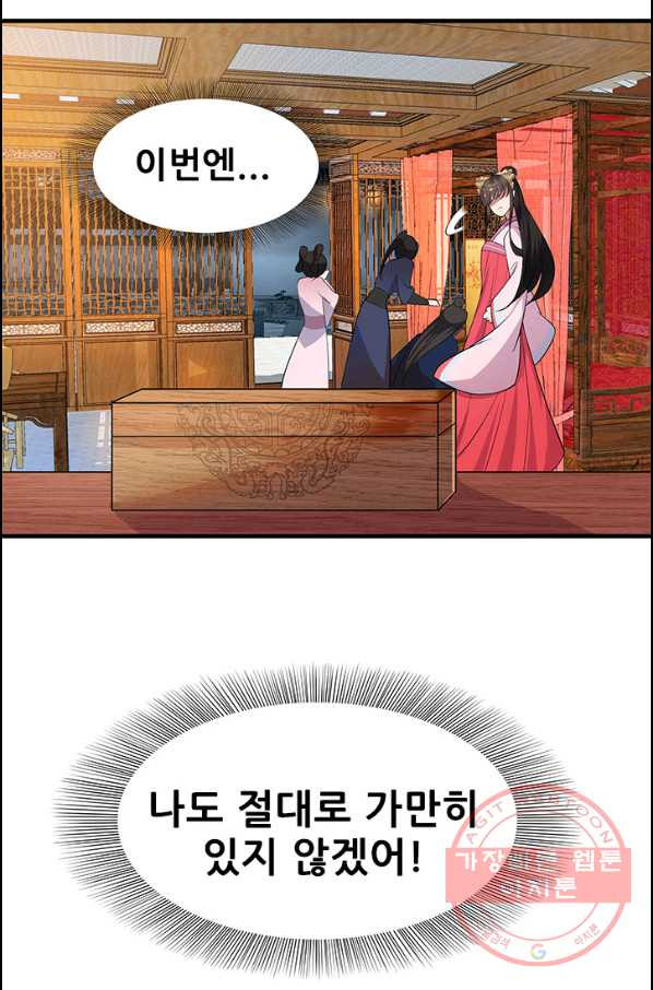 여걸의 귀환:126화 - 웹툰 이미지 1