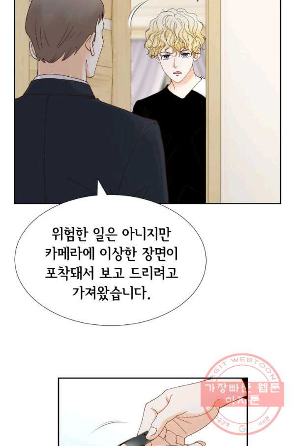 사랑의 순간 60화 텔레파시 - 웹툰 이미지 45