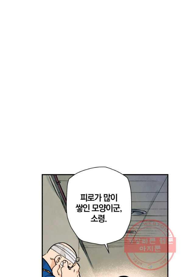 강철의 연금술사  100화 - 웹툰 이미지 12