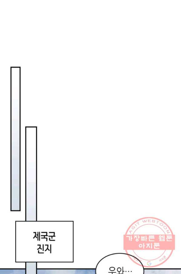 귀환자의 마법은 특별해야 합니다 162화 - 웹툰 이미지 40