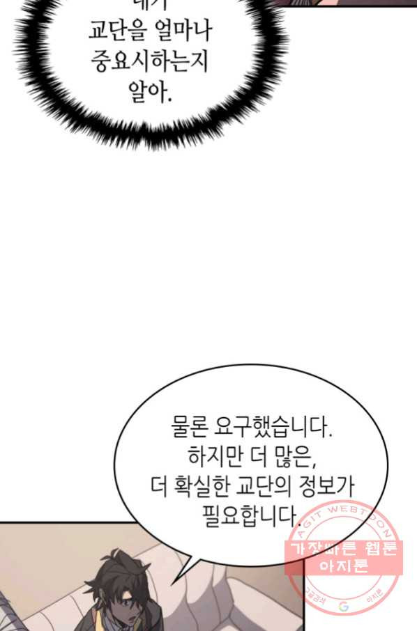 귀환자의 마법은 특별해야 합니다 162화 - 웹툰 이미지 62