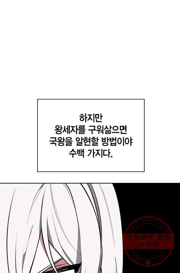 내 동생 건들면 너희는 다 죽은 목숨이다 27화 - 웹툰 이미지 69