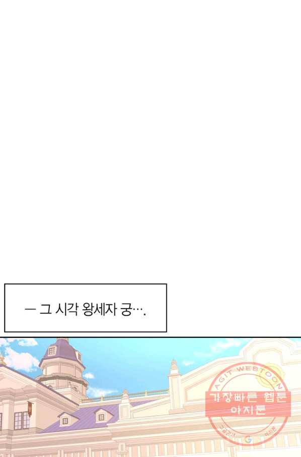 내 동생 건들면 너희는 다 죽은 목숨이다 27화 - 웹툰 이미지 85