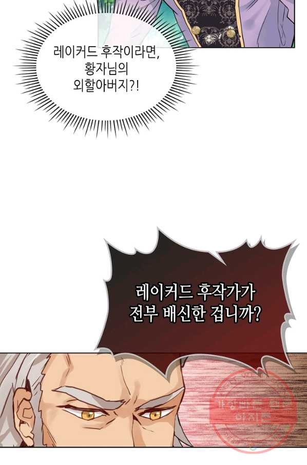 내가 딸이에요? 55화 - 웹툰 이미지 39