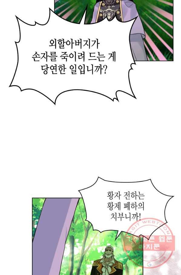 내가 딸이에요? 55화 - 웹툰 이미지 42