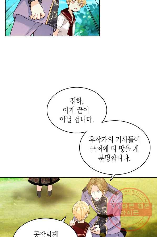 내가 딸이에요? 55화 - 웹툰 이미지 54