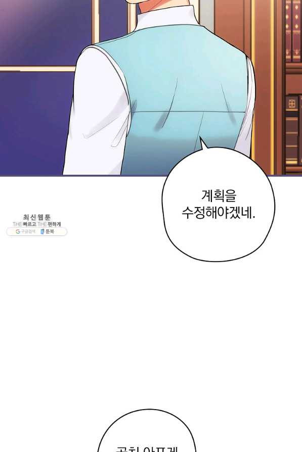 꽃은 춤추고 바람은 노래한다 54화 - 웹툰 이미지 6