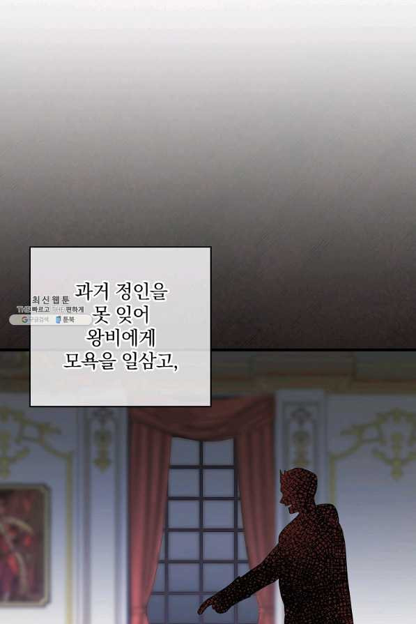 꽃은 춤추고 바람은 노래한다 54화 - 웹툰 이미지 23