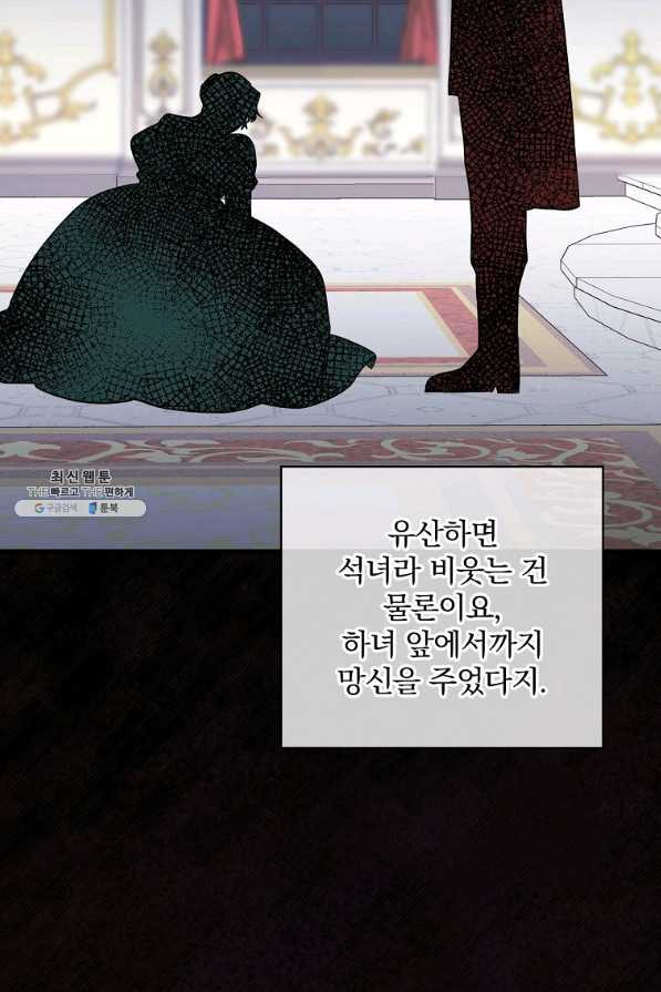 꽃은 춤추고 바람은 노래한다 54화 - 웹툰 이미지 24