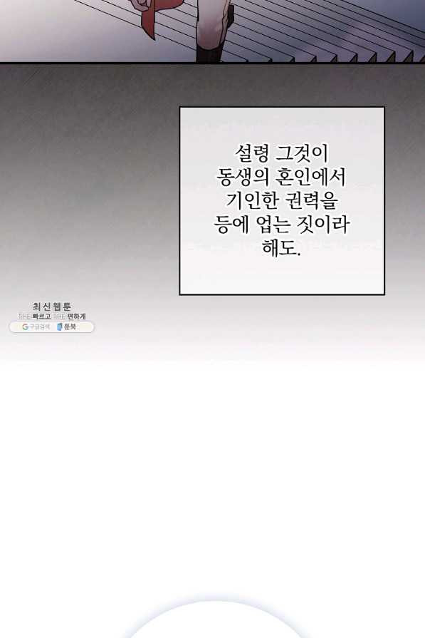 꽃은 춤추고 바람은 노래한다 54화 - 웹툰 이미지 26