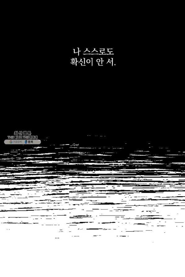 꽃은 춤추고 바람은 노래한다 54화 - 웹툰 이미지 56