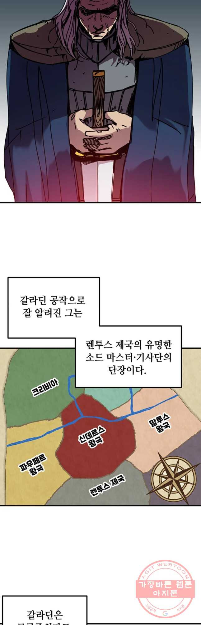 나 홀로 버그로 꿀빠는 플레이어 75화 - 웹툰 이미지 20