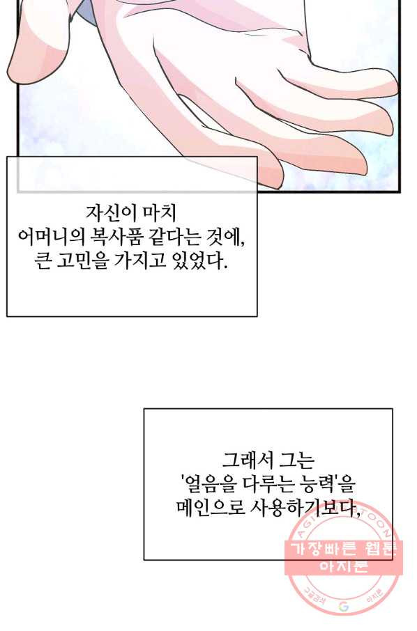 정령 농사꾼 59화 - 웹툰 이미지 28