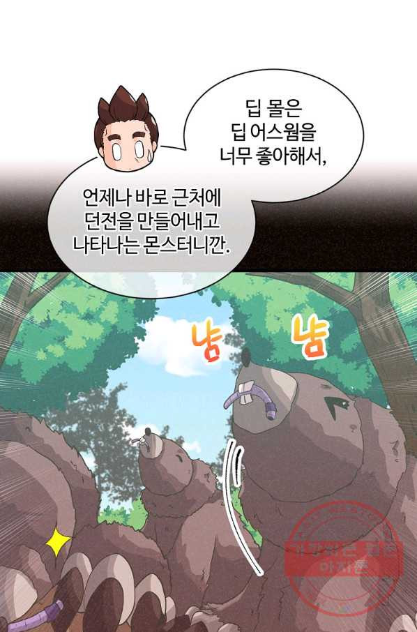 정령 농사꾼 59화 - 웹툰 이미지 69