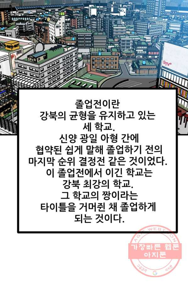 철보: [빌런] 107화 - 웹툰 이미지 3