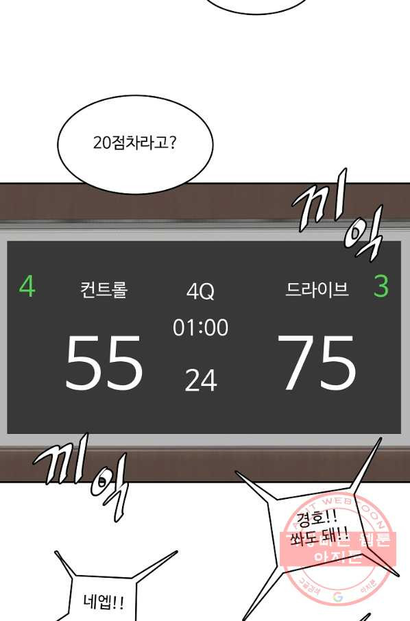 림딩동 2부 26화 버려 - 웹툰 이미지 29