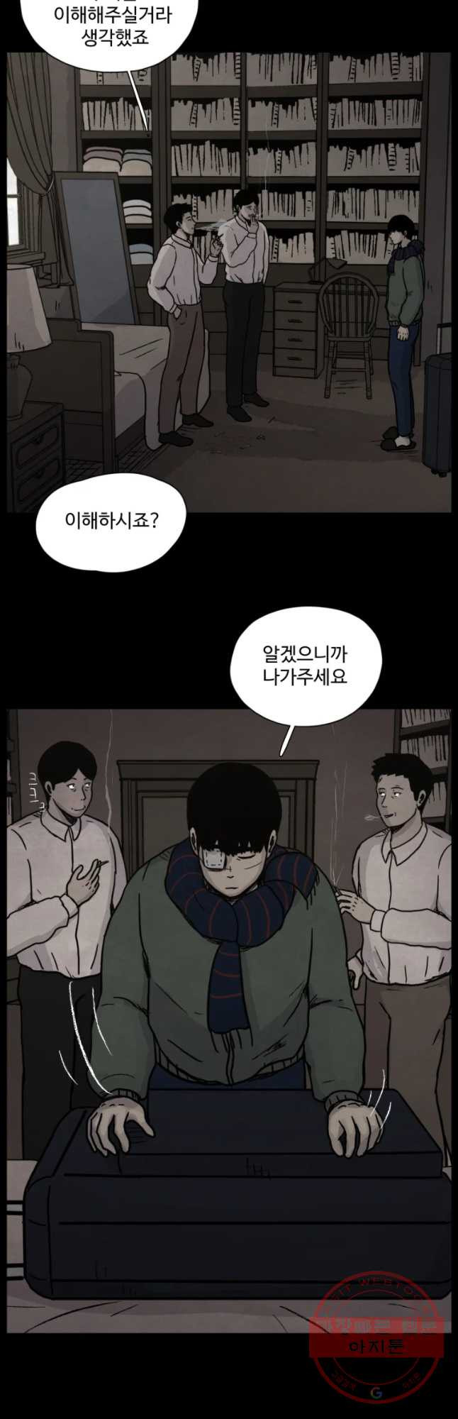 백의조각 8화 - 웹툰 이미지 21