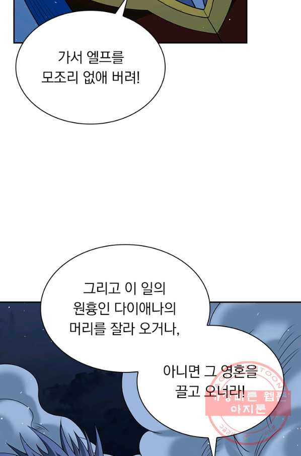 보스몹은 죽을수록 강해진다 41화 - 웹툰 이미지 6