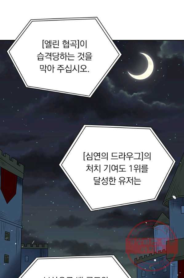 보스몹은 죽을수록 강해진다 41화 - 웹툰 이미지 14