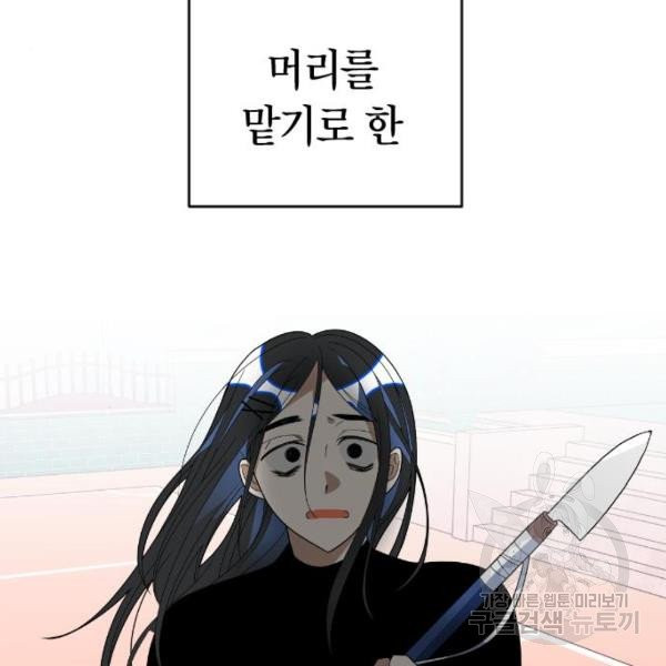 살아남은 로맨스 34화 - 웹툰 이미지 100