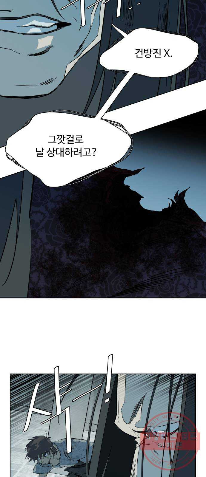 평행도시 16장 (6)_산산조각 - 웹툰 이미지 51