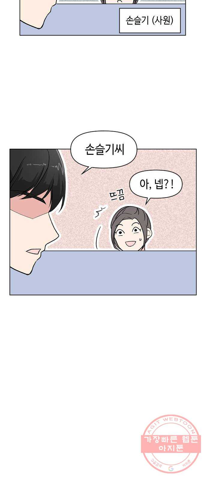 거래하실래요? 5화 - 웹툰 이미지 8