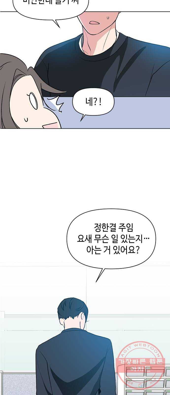 거래하실래요? 5화 - 웹툰 이미지 14