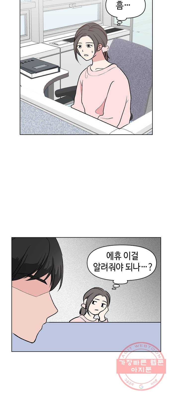 거래하실래요? 5화 - 웹툰 이미지 26