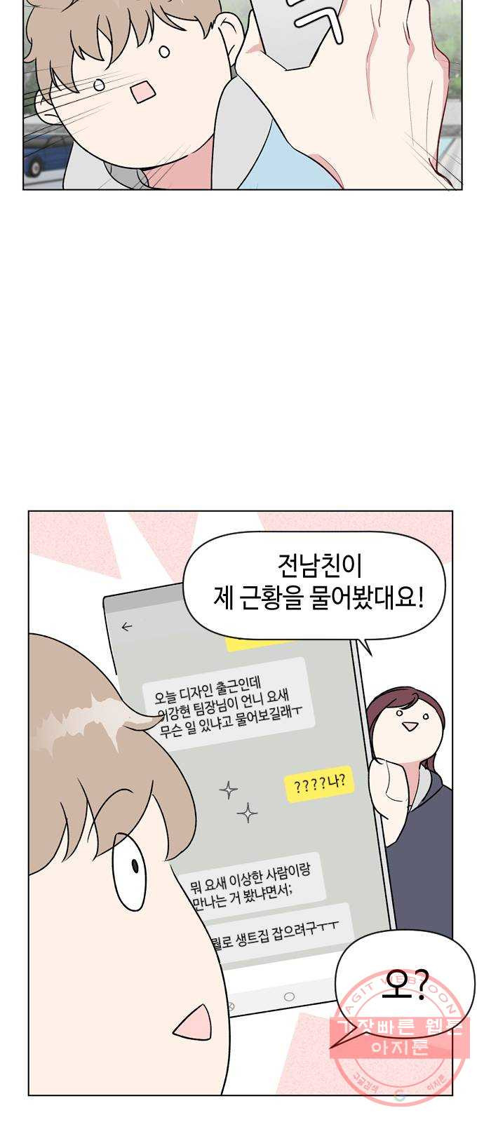 거래하실래요? 5화 - 웹툰 이미지 33