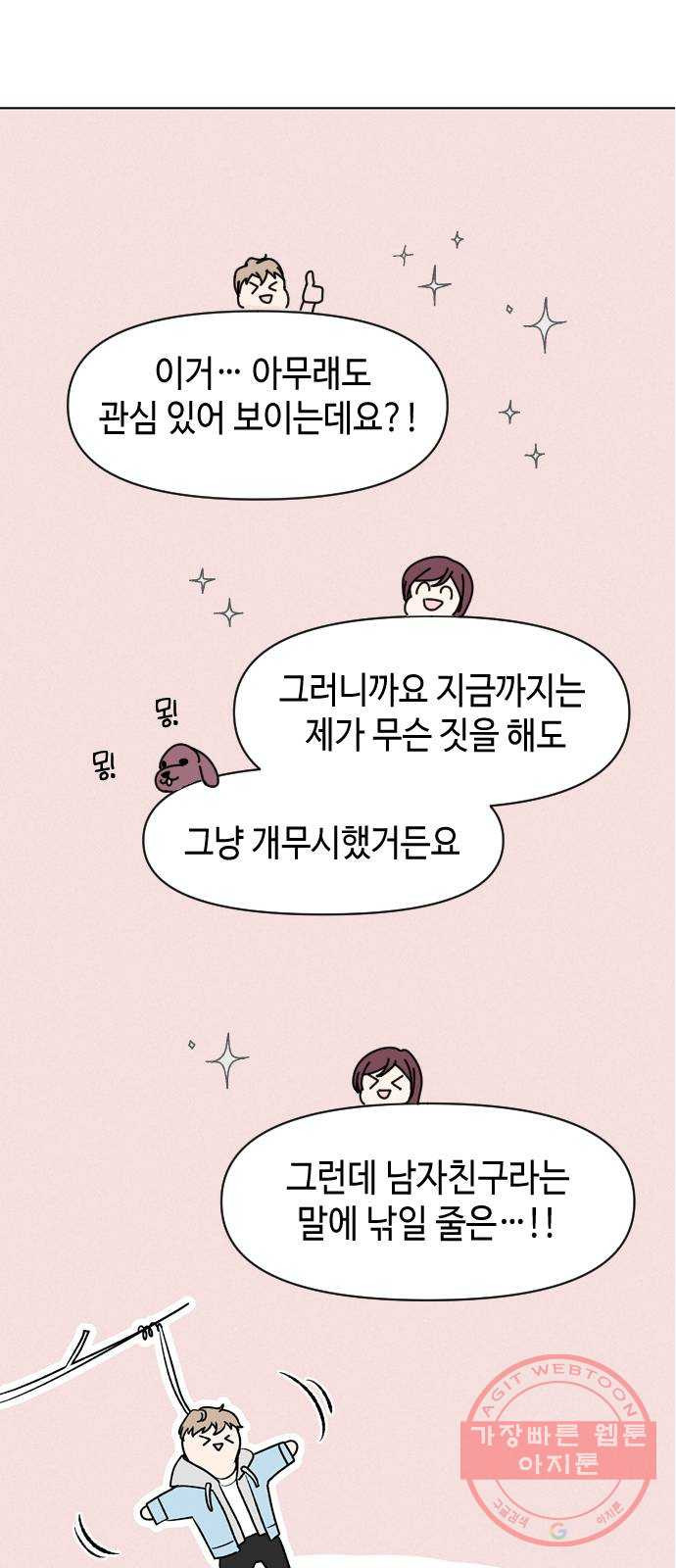 거래하실래요? 5화 - 웹툰 이미지 35