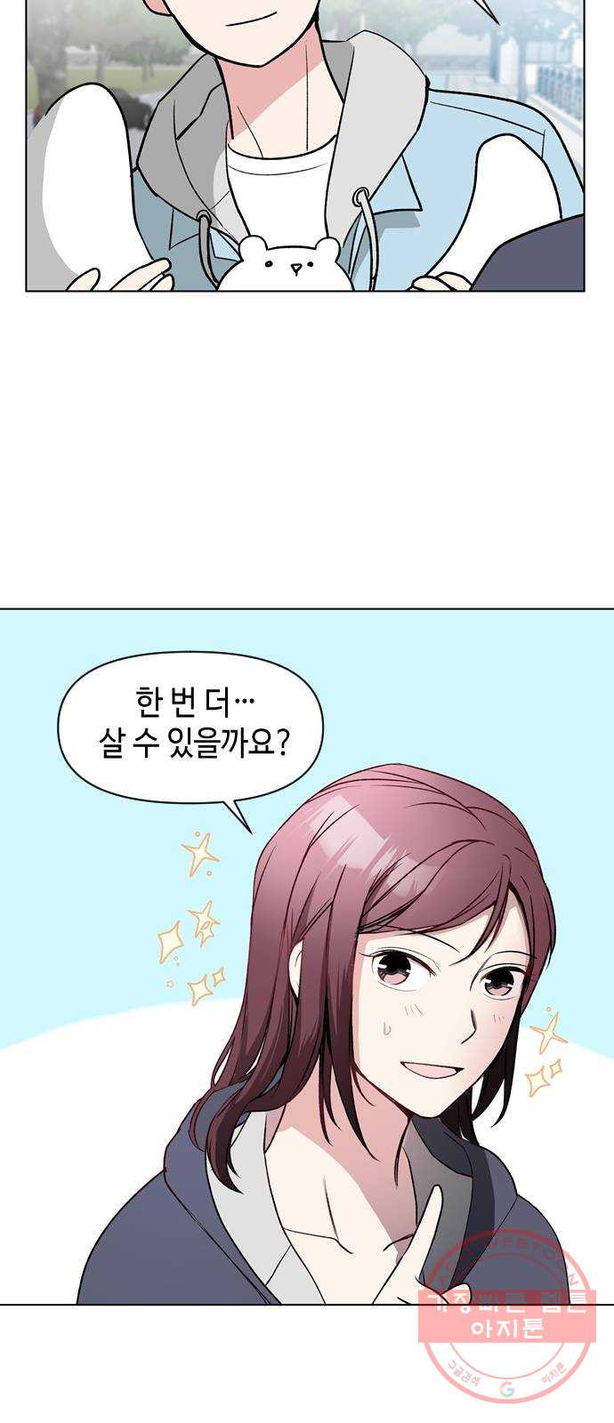 거래하실래요? 5화 - 웹툰 이미지 38