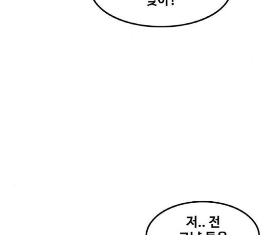 생존로그 13화 - 웹툰 이미지 110