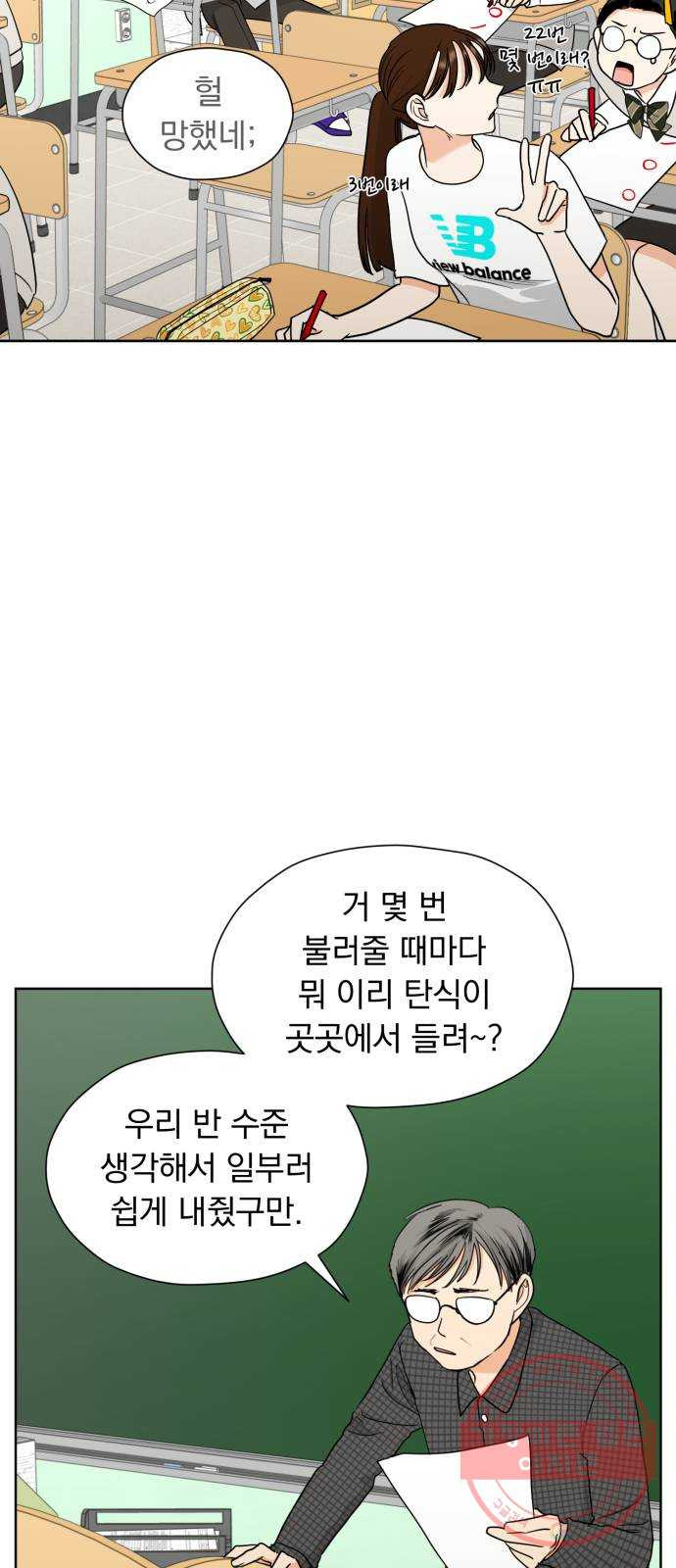 결혼까지 망상했어! 35화 최선의 방향 - 웹툰 이미지 57