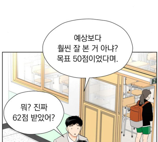 결혼까지 망상했어! 36화 - 웹툰 이미지 20