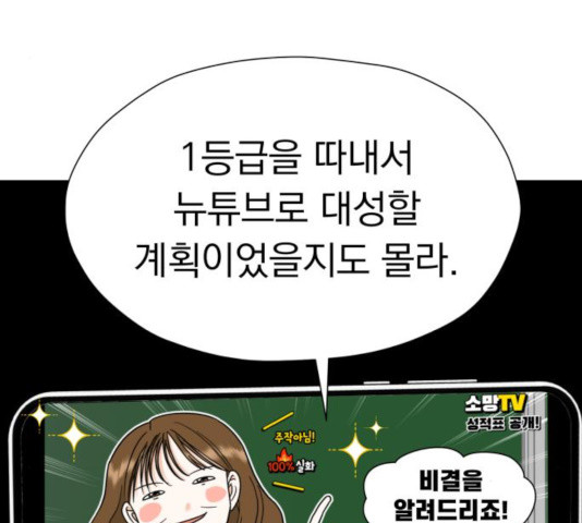 결혼까지 망상했어! 36화 - 웹툰 이미지 29