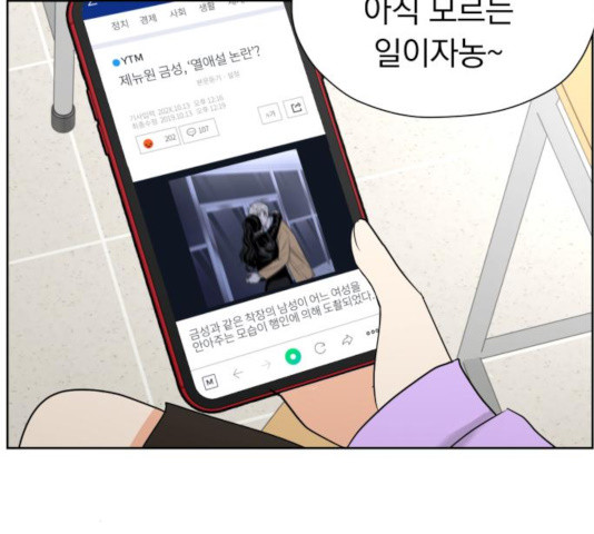 결혼까지 망상했어! 36화 - 웹툰 이미지 33