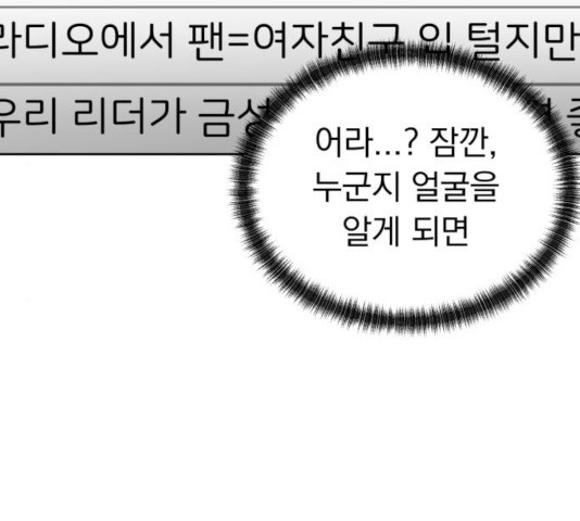 결혼까지 망상했어! 36화 - 웹툰 이미지 122