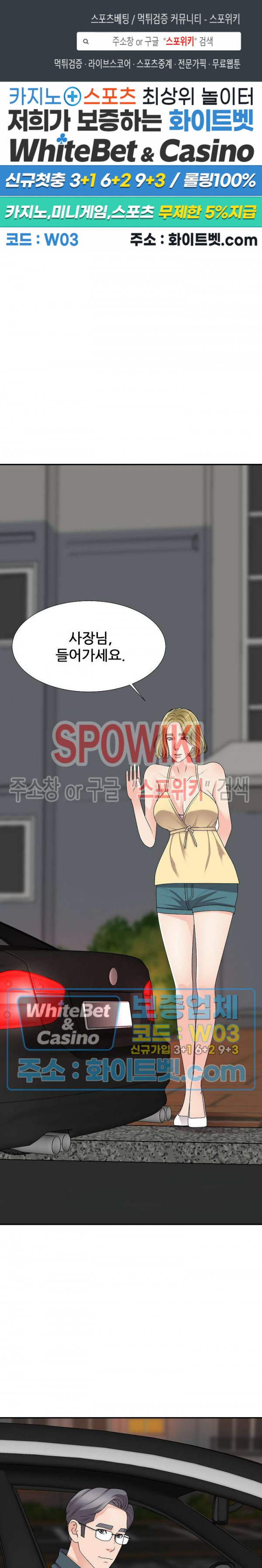 아나운서양 64화 - 웹툰 이미지 1