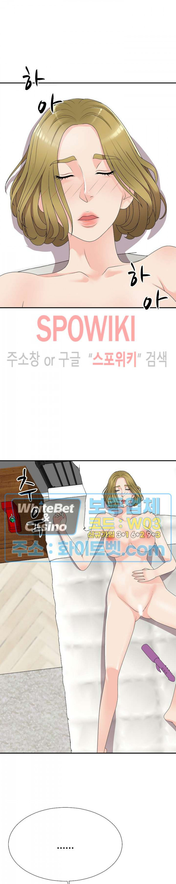 아나운서양 64화 - 웹툰 이미지 30